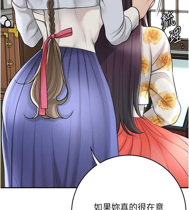 第49话-快进来扑倒我… - 第62.jpg页