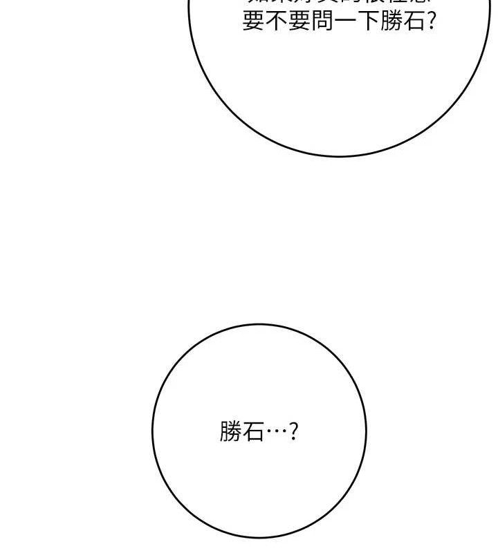 第49话-快进来扑倒我… - 第63.jpg页