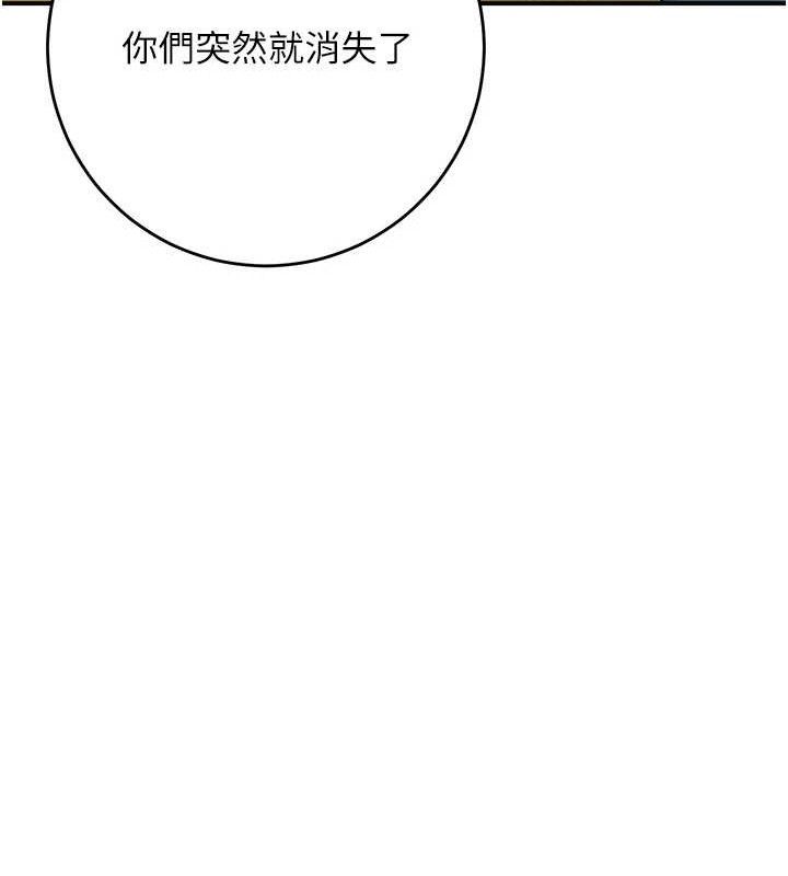 第49话-快进来扑倒我… - 第66.jpg页