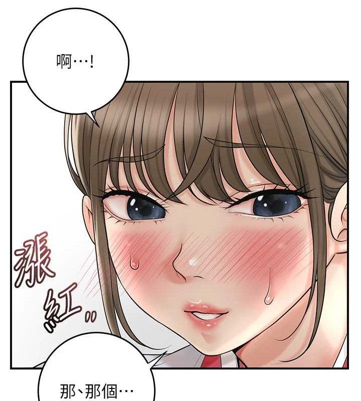 第49话-快进来扑倒我… - 第67.jpg页