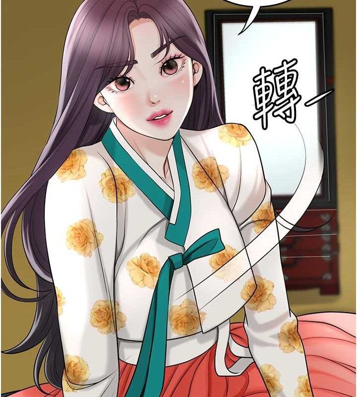 第49话-快进来扑倒我… - 第69.jpg页