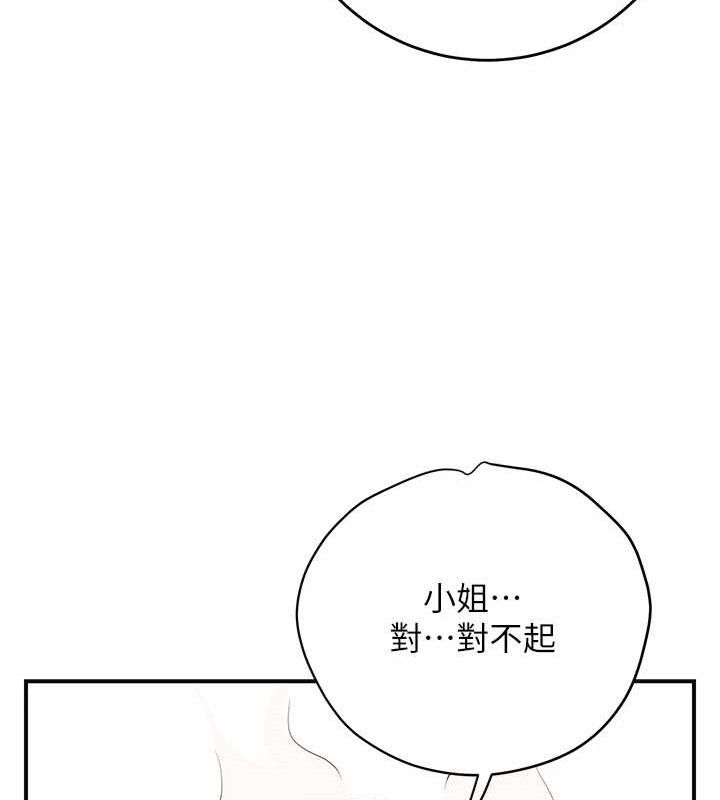 第49话-快进来扑倒我… - 第71.jpg页
