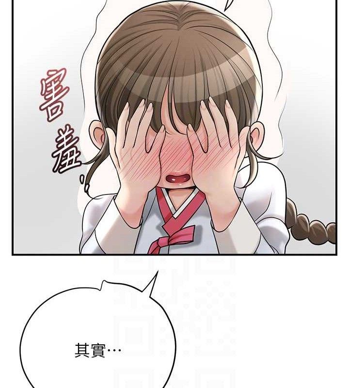第49话-快进来扑倒我… - 第72.jpg页