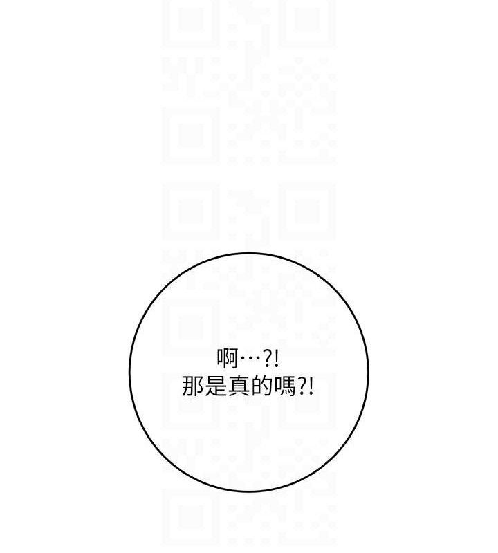 第49话-快进来扑倒我… - 第74.jpg页