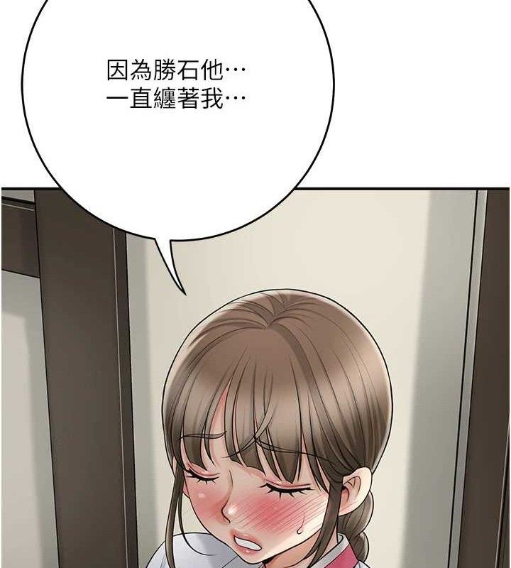 第49话-快进来扑倒我… - 第77.jpg页
