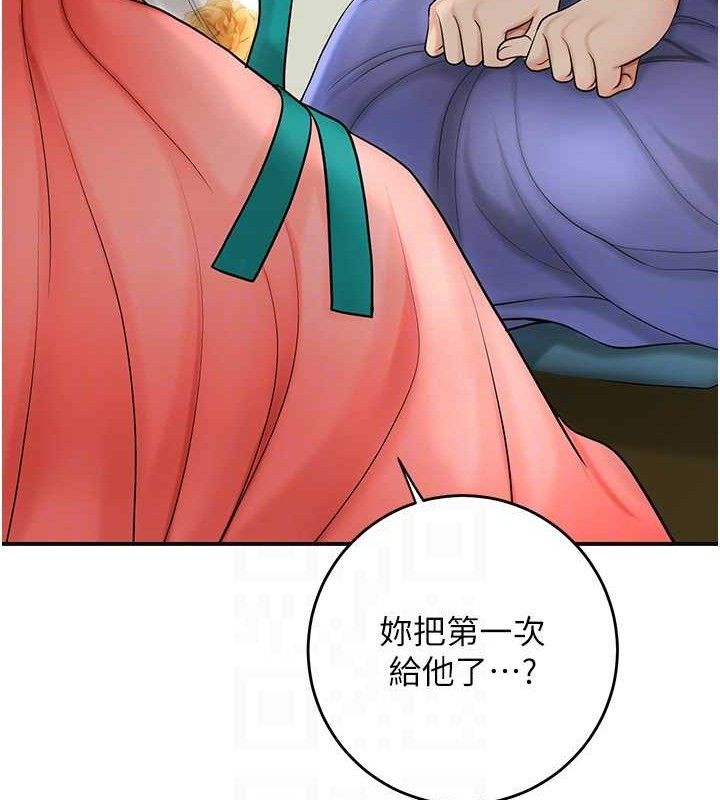 第49话-快进来扑倒我… - 第80.jpg页