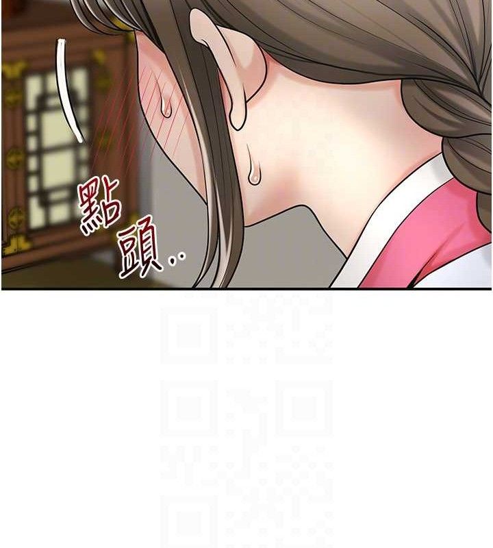 第49话-快进来扑倒我… - 第82.jpg页