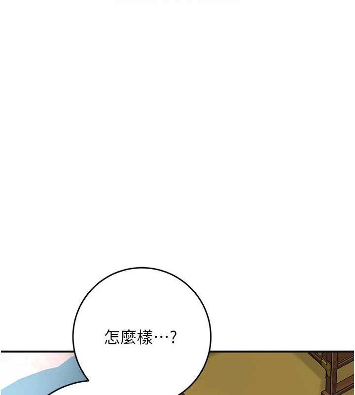 第49话-快进来扑倒我… - 第83.jpg页
