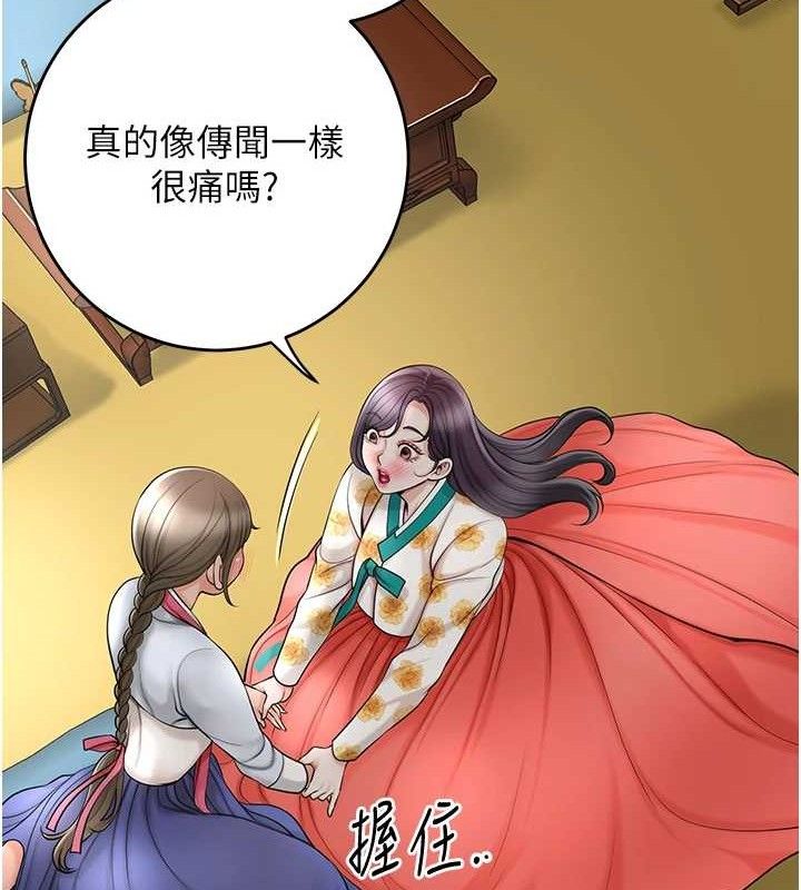 第49话-快进来扑倒我… - 第84.jpg页