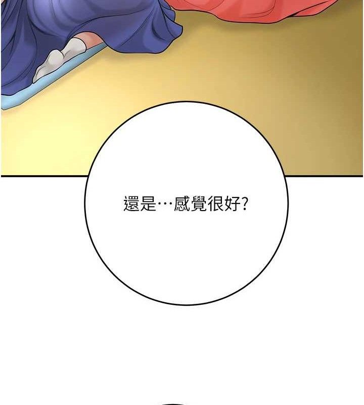 第49话-快进来扑倒我… - 第85.jpg页