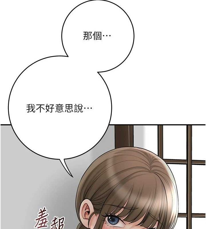 第49话-快进来扑倒我… - 第86.jpg页