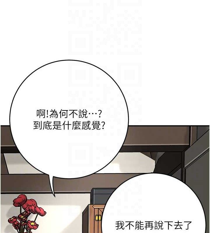 第49话-快进来扑倒我… - 第89.jpg页
