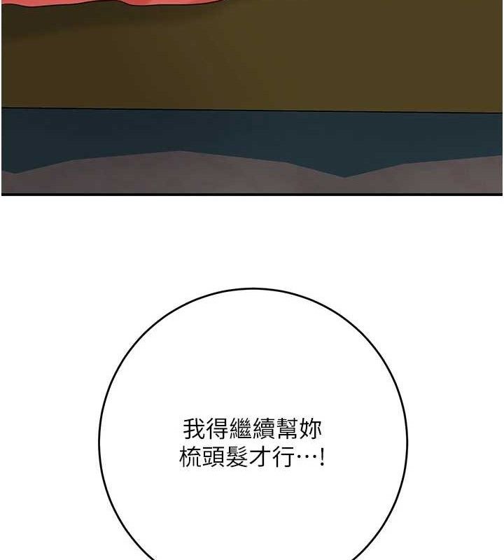 第49话-快进来扑倒我… - 第91.jpg页