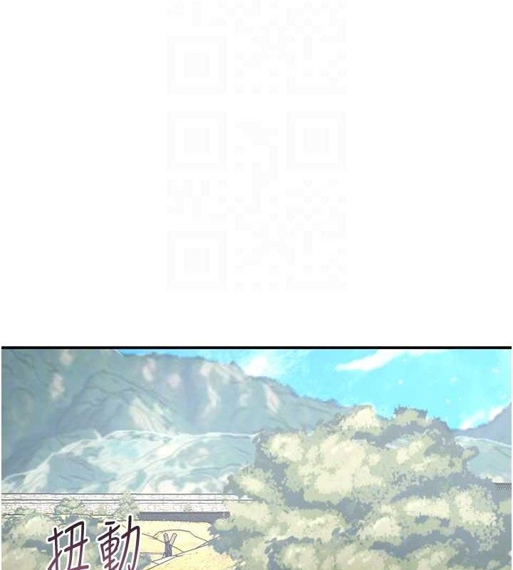第49话-快进来扑倒我… - 第97.jpg页