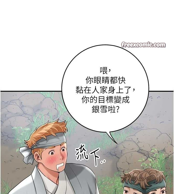 第49话-快进来扑倒我… - 第105.jpg页