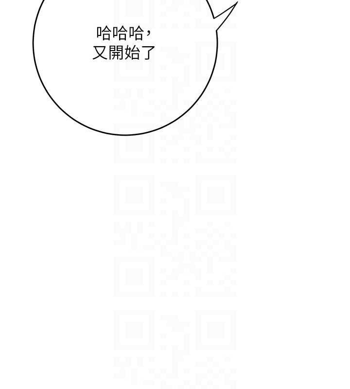 第49话-快进来扑倒我… - 第109.jpg页