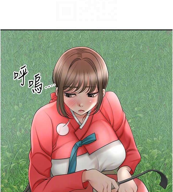 第49话-快进来扑倒我… - 第110.jpg页