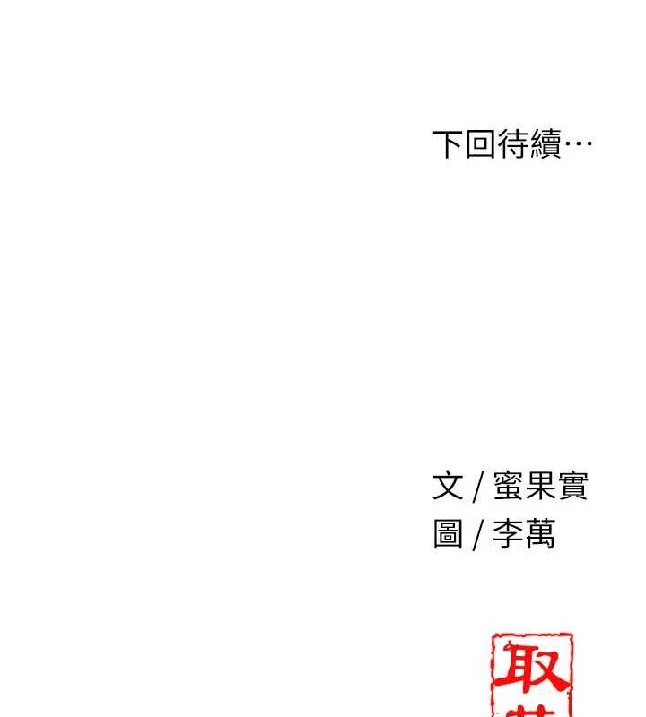 第49话-快进来扑倒我… - 第132.jpg页