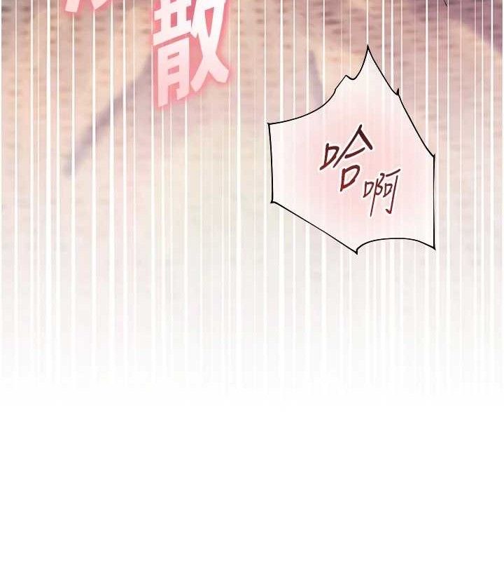 第45话-吸盘少女的粉色温泉 - 第25.jpg页