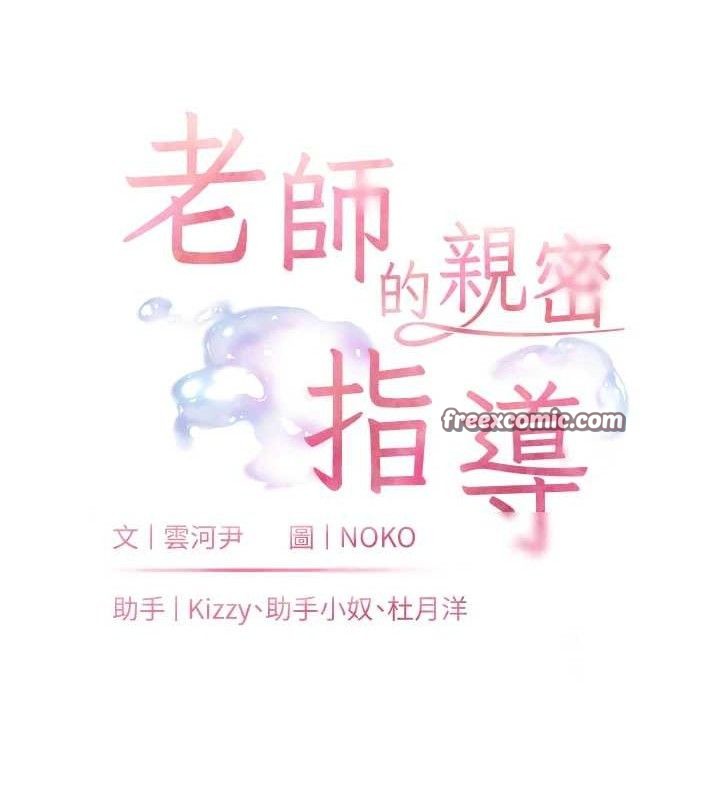 第45话-吸盘少女的粉色温泉 - 第28.jpg页