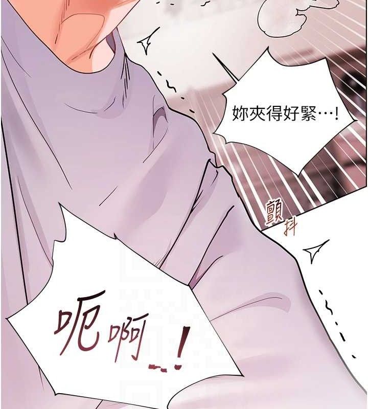 第45话-吸盘少女的粉色温泉 - 第45.jpg页