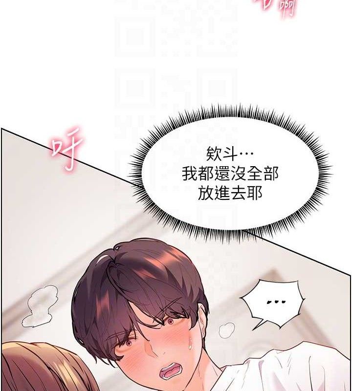 第45话-吸盘少女的粉色温泉 - 第60.jpg页