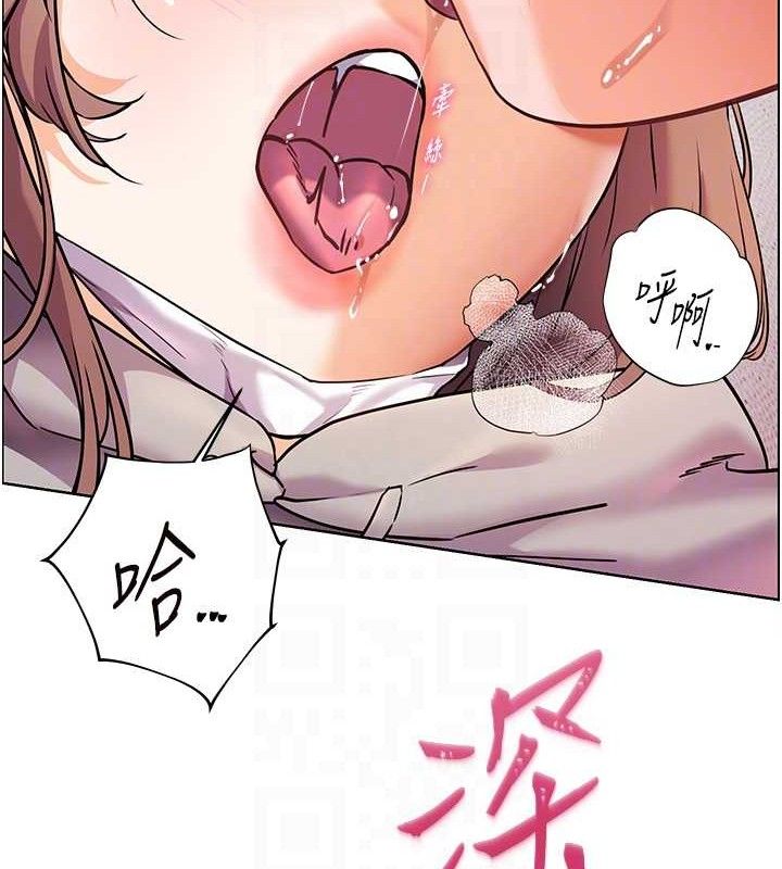 第45话-吸盘少女的粉色温泉 - 第77.jpg页