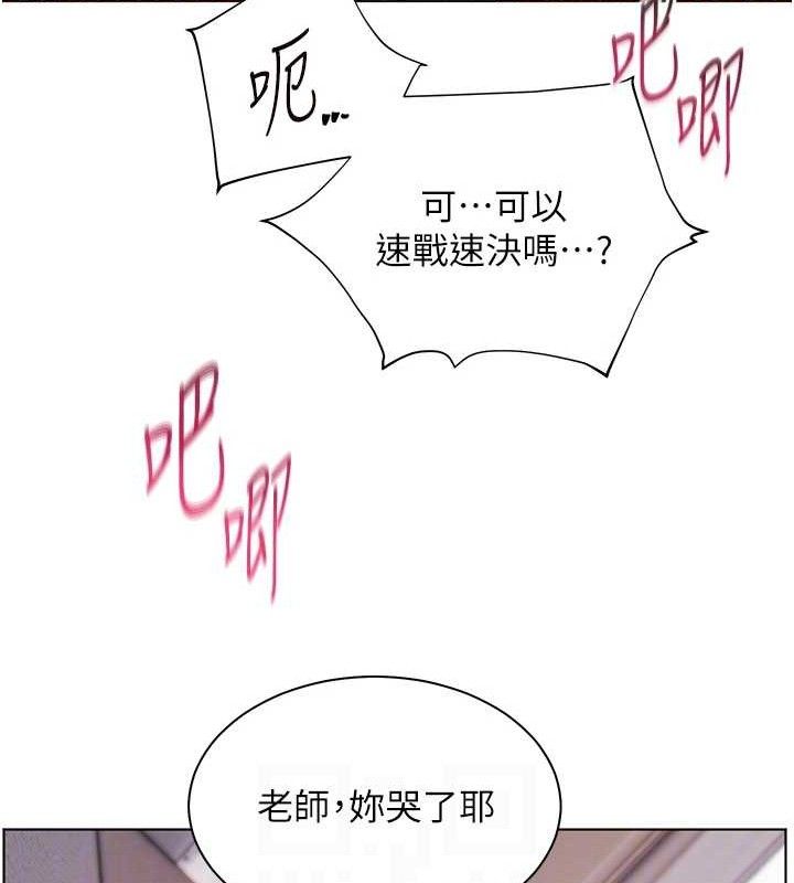 第45话-吸盘少女的粉色温泉 - 第82.jpg页