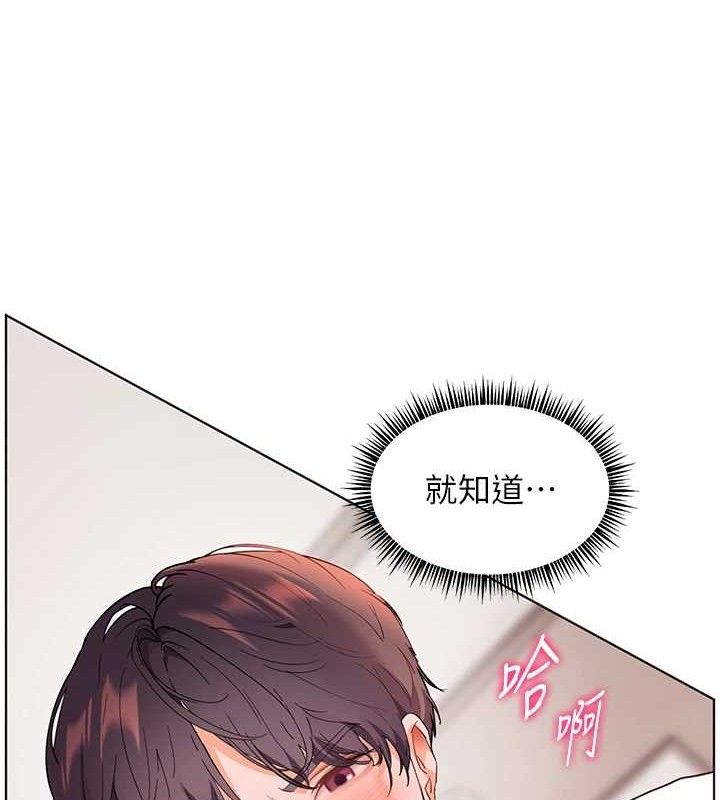 第45话-吸盘少女的粉色温泉 - 第94.jpg页