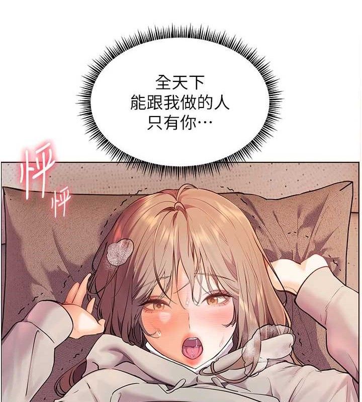 第45话-吸盘少女的粉色温泉 - 第109.jpg页