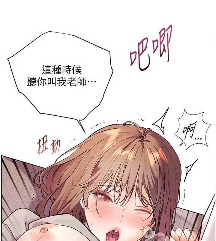 第45话-吸盘少女的粉色温泉 - 第118.jpg页