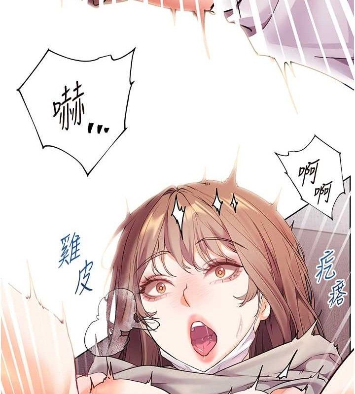第45话-吸盘少女的粉色温泉 - 第130.jpg页