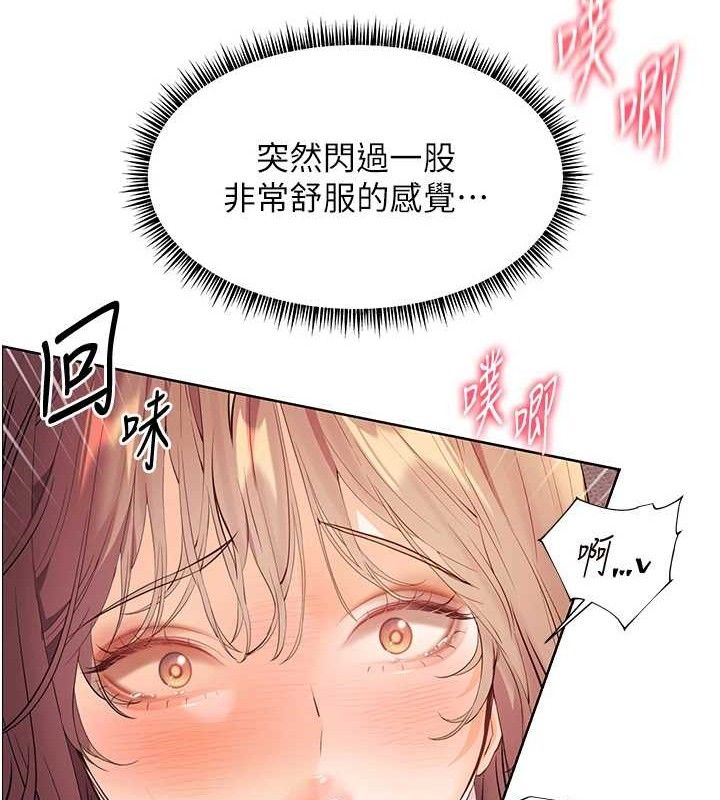 第45话-吸盘少女的粉色温泉 - 第133.jpg页