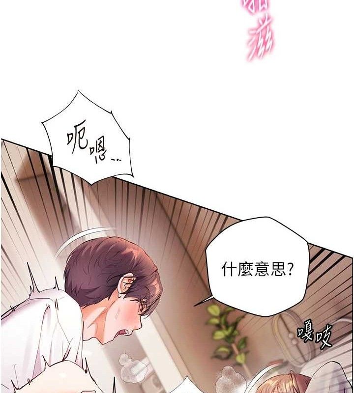 第45话-吸盘少女的粉色温泉 - 第139.jpg页