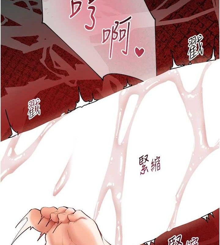 第45话-吸盘少女的粉色温泉 - 第144.jpg页