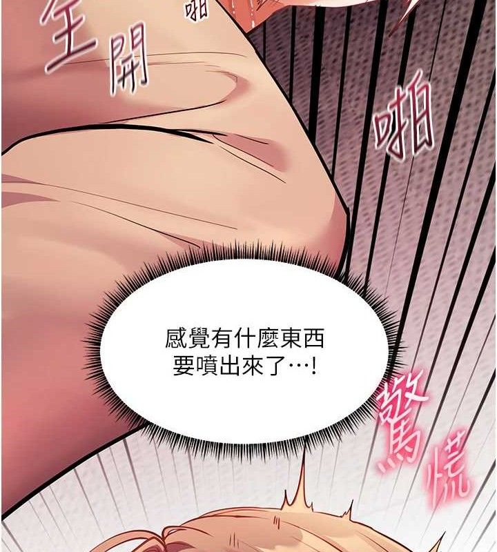 第45话-吸盘少女的粉色温泉 - 第147.jpg页