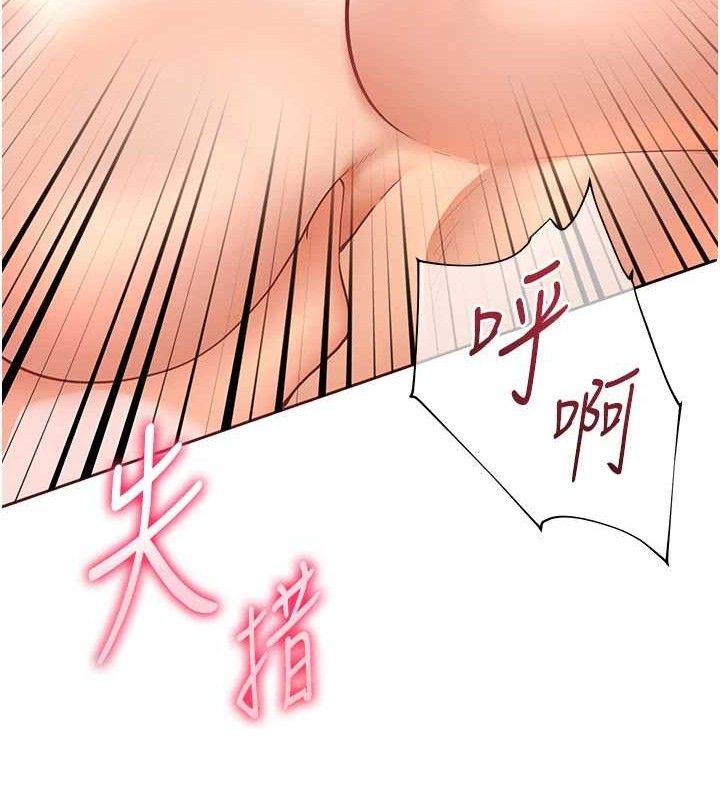 第45话-吸盘少女的粉色温泉 - 第149.jpg页