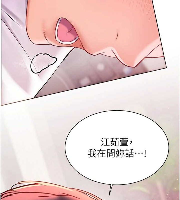 第45话-吸盘少女的粉色温泉 - 第156.jpg页