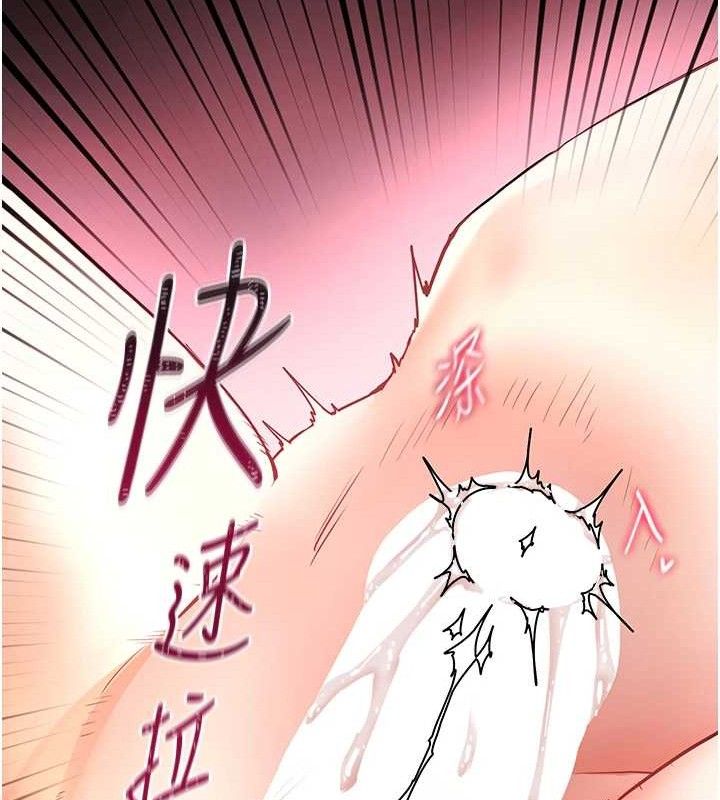 第45话-吸盘少女的粉色温泉 - 第161.jpg页
