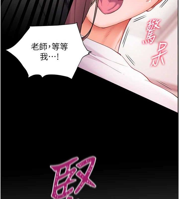 第45话-吸盘少女的粉色温泉 - 第163.jpg页