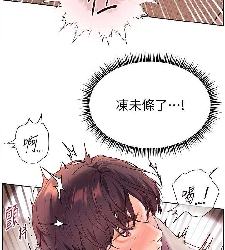 第45话-吸盘少女的粉色温泉 - 第166.jpg页