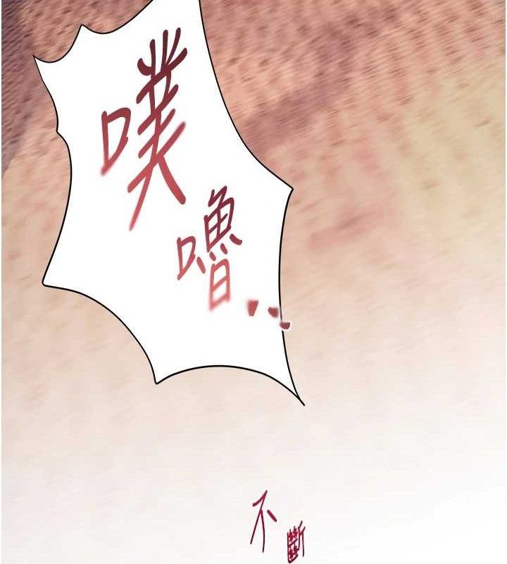 第45话-吸盘少女的粉色温泉 - 第171.jpg页