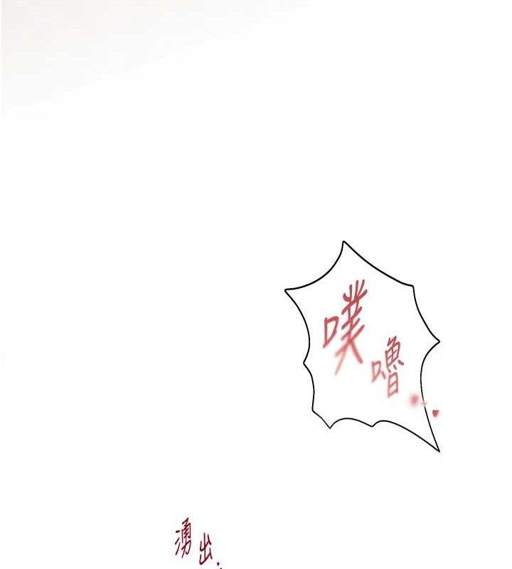 第45话-吸盘少女的粉色温泉 - 第172.jpg页