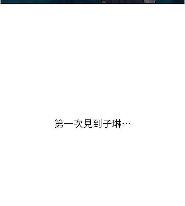 第31话-听说妳在援交? - 第3.jpg页