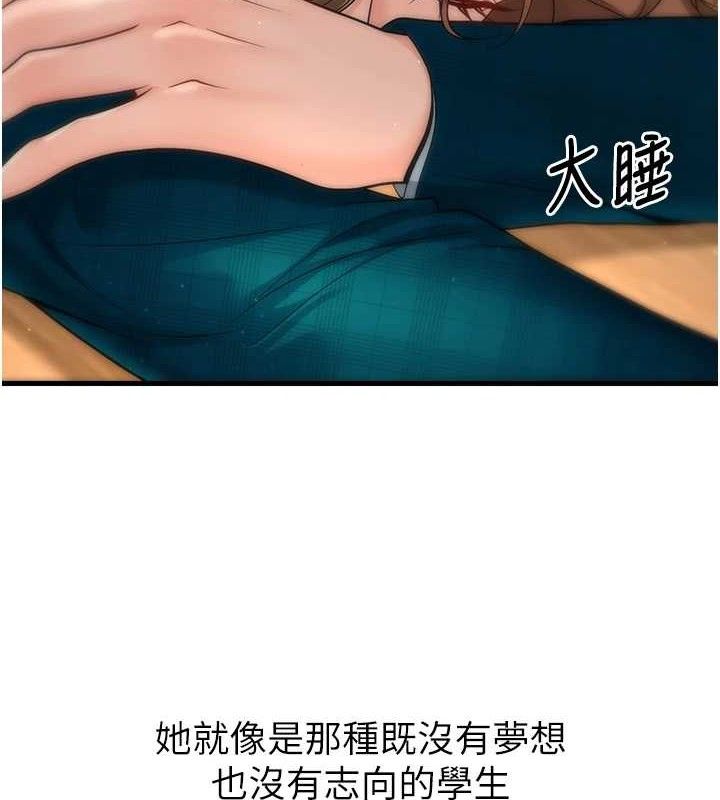 第31话-听说妳在援交? - 第9.jpg页