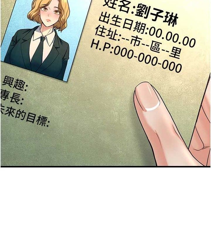 第31话-听说妳在援交? - 第15.jpg页