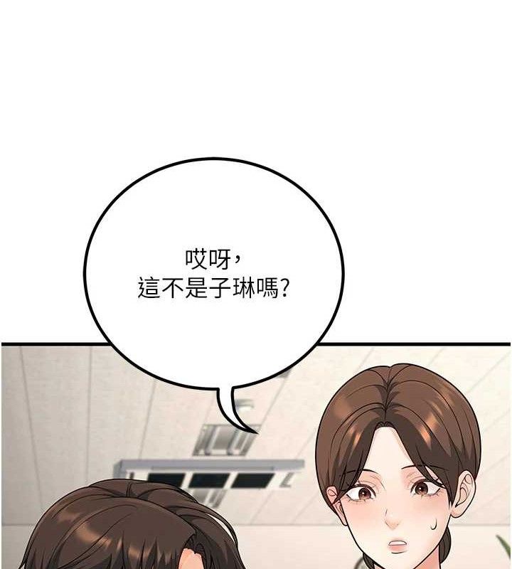 第31话-听说妳在援交? - 第16.jpg页