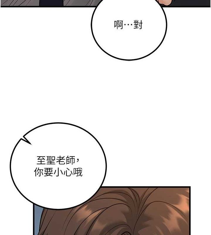 第31话-听说妳在援交? - 第18.jpg页