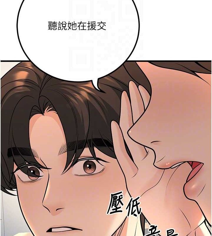 第31话-听说妳在援交? - 第22.jpg页