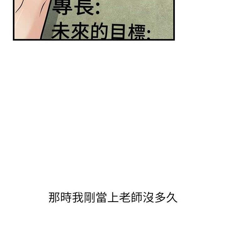 第31话-听说妳在援交? - 第25.jpg页